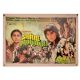 Sohni Mahiwal 1984 Sunny Deol Poonam Dhillon Movie Poster