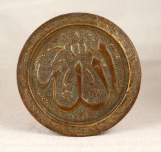 Islamic Art Wall Hanging Brass Plate in Brown Finish