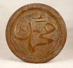 Handcrafted Brass Plate in Islamic Art for Wall Hanging